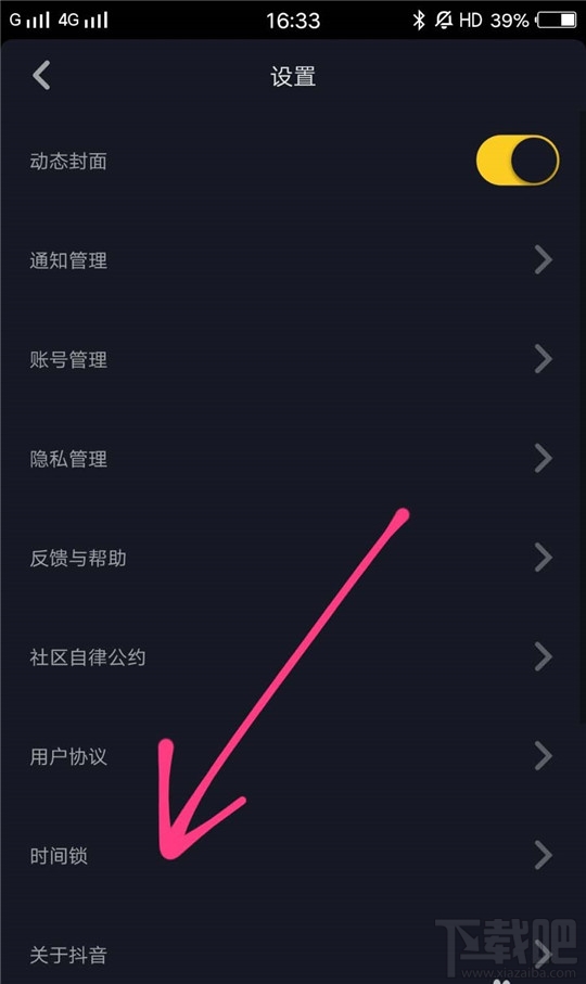 抖音时间锁是什么？抖音怎么设置时间锁？