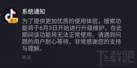 抖音ID搜不到用户怎么办？