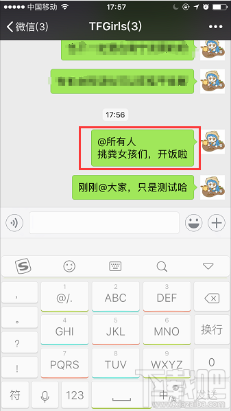 微信怎么@所有人？ 微信群艾特所有人的方法