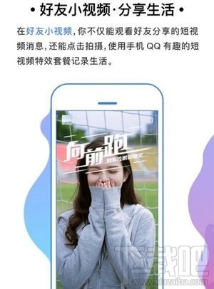 QQ好友小视频入口在哪，QQ小视频怎么玩