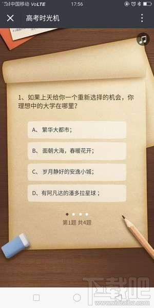 微信高考时光机入口在哪，怎么玩？