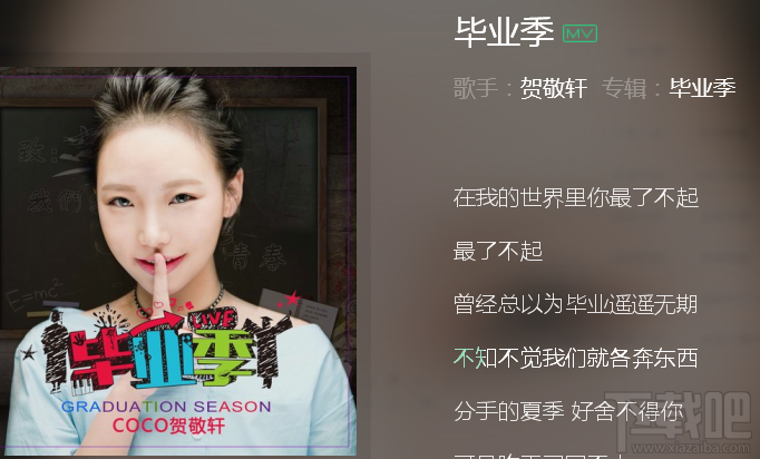 抖音每一次考试你为我打气就算落榜也有你陪我复习是什么歌？