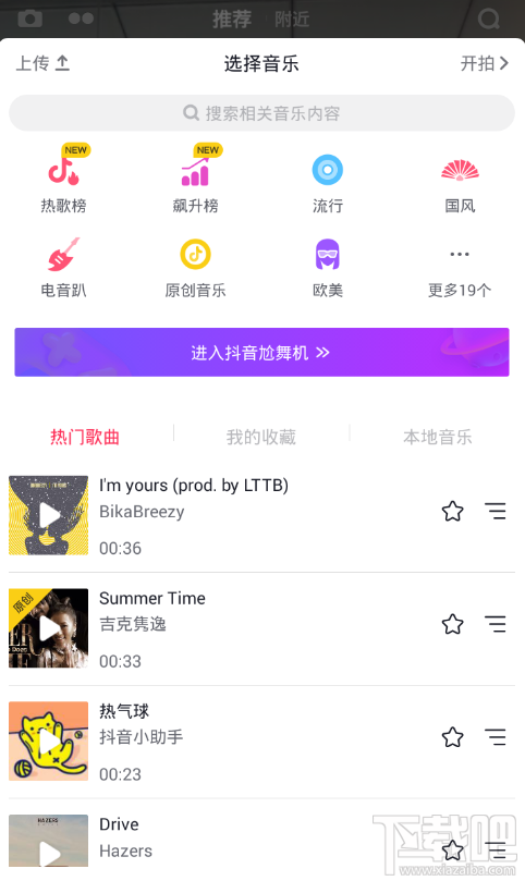 抖音倒放怎么拍？