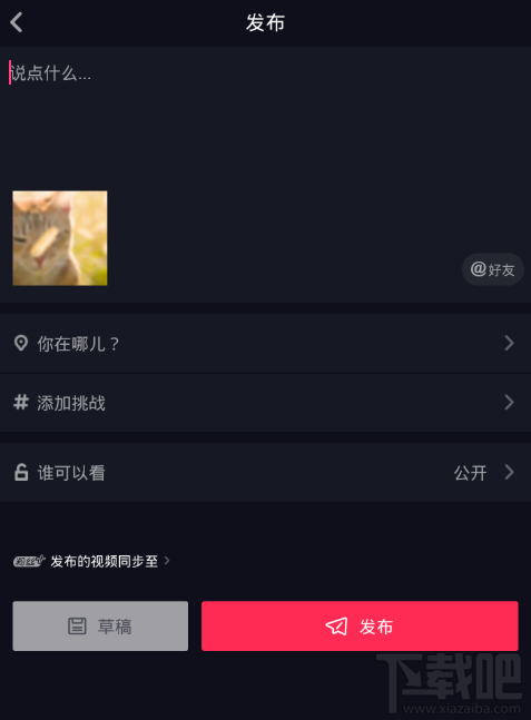 抖音倒放怎么拍？