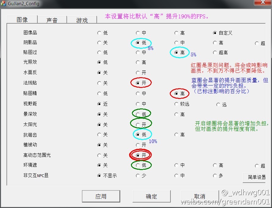 古剑奇谭21.5.0.0 简体中文版