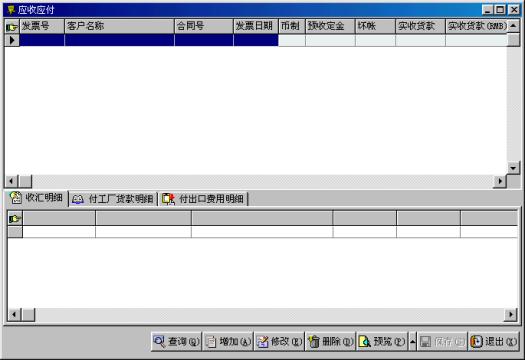 EASYTODO6.0.4 官方版