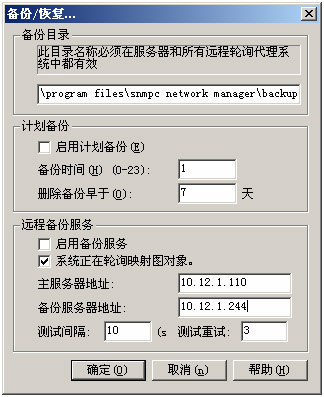 SNMP通用网管2.0 官方版