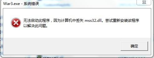 mss32.dll官方版