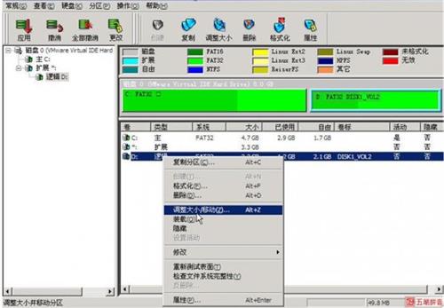 Partition Manager14 免费版