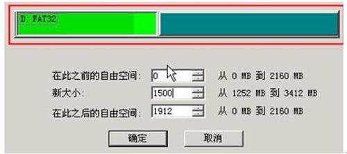 Partition Manager14 免费版