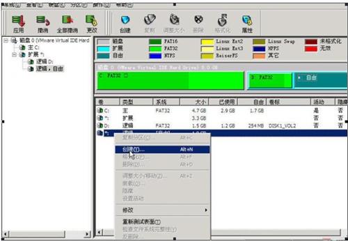 Partition Manager14 免费版