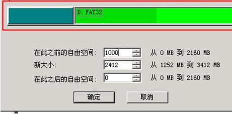 Partition Manager14 免费版