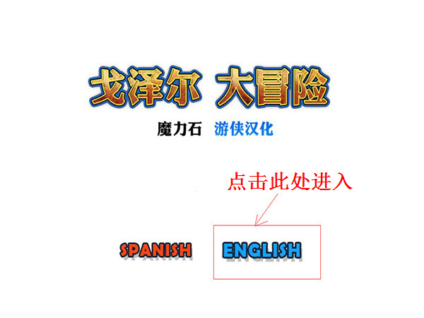 法老军团大作战中文版