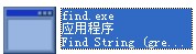 find.exe官方版