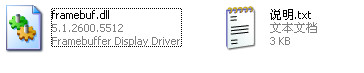 framebuf.dll官方版