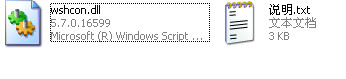 wshcon.dll官方版