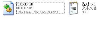 hxltcolor.dll官方版