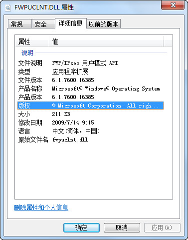 fwpuclnt.dll官方版