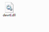 devrtl.dll官方版