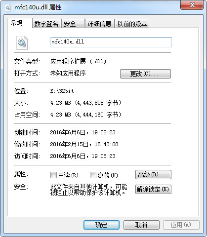 mfc140u.dll官方版