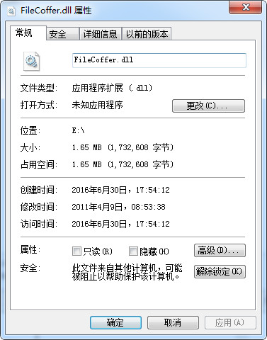 FileCoffer.dll官方版