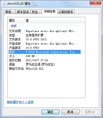 dwintl20.dll官方版