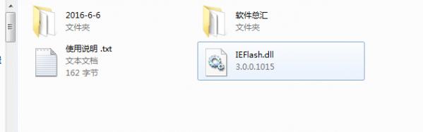 IEFlash.dll官方版