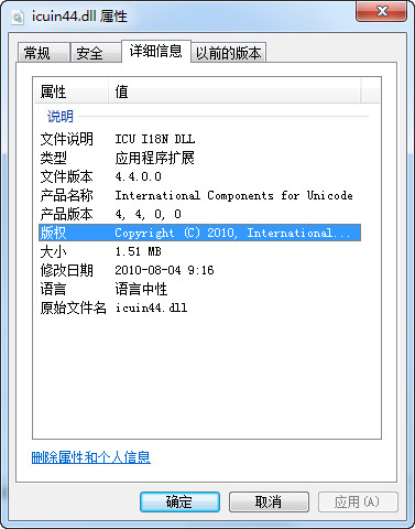 icuin44.dll官方版