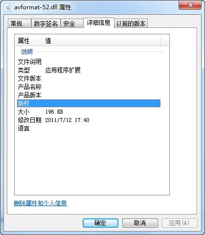 avformat-52.dll官方版