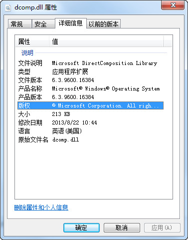 dcomp.dll官方版