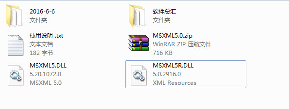 msxml.dll5官方版
