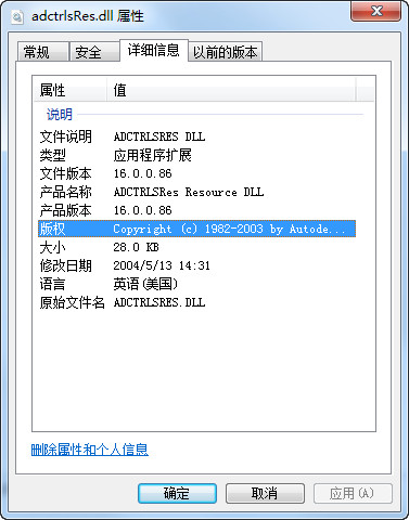 adctrlsres.dll官方版