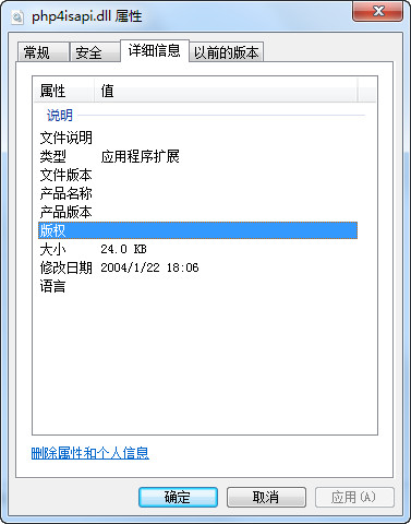 php4isapi.dll官方版