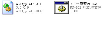 acdappinfo.dll官方版