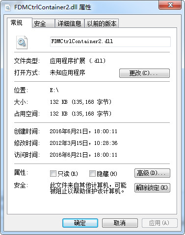 FDMCtrlContainer2.dll官方版