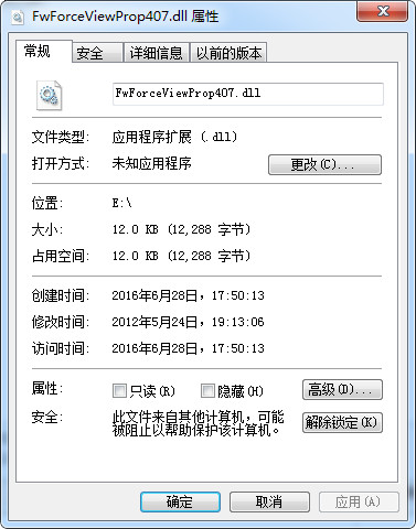 FwForceViewProp407.dll官方版