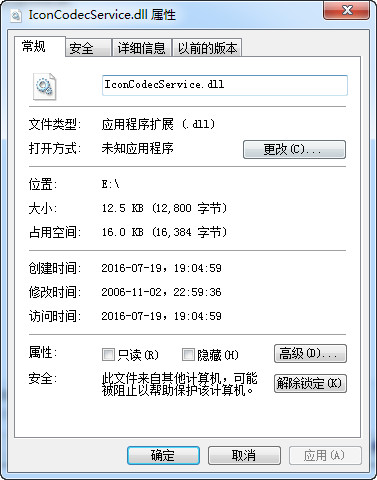 IconCodecService.dll官方版