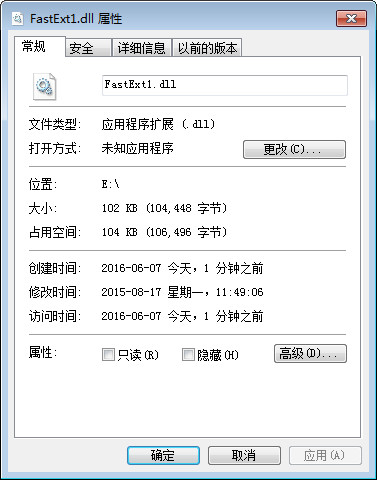 FastExt1.dll官方版