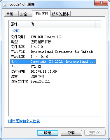 icuuc24.dll官方版