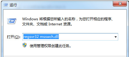 msswch.dll官方版