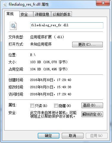 filedialog_res_fr.dll官方版