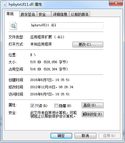hpbytxUI11.dll官方版