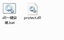 protect.dll官方版