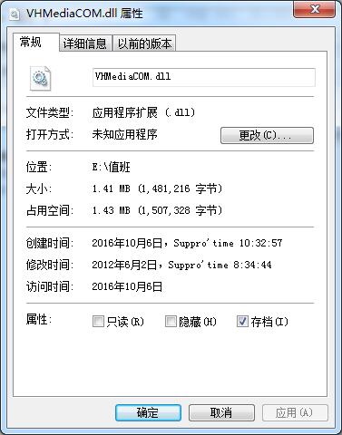 VHMediaCOM.dll官方版