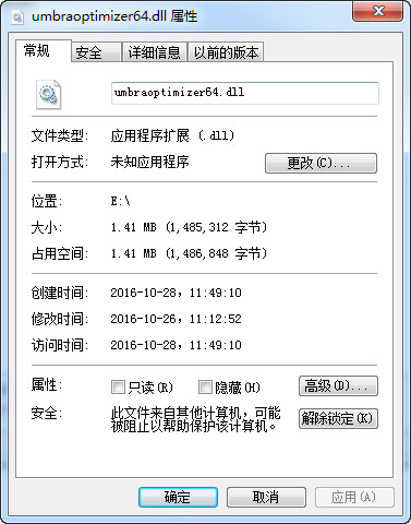 umbraoptimizer64.dll官方版