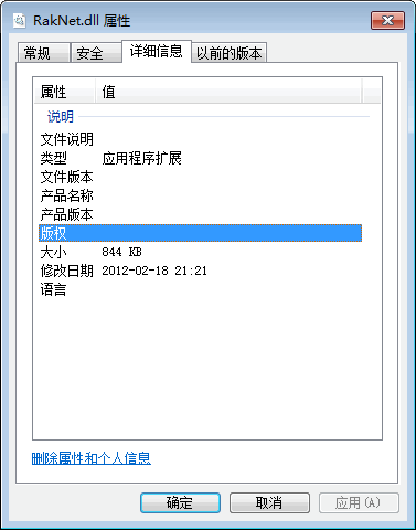 raknet.dll官方版