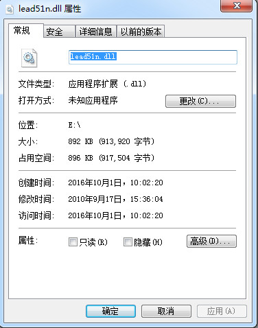 Lead51n.dll官方版