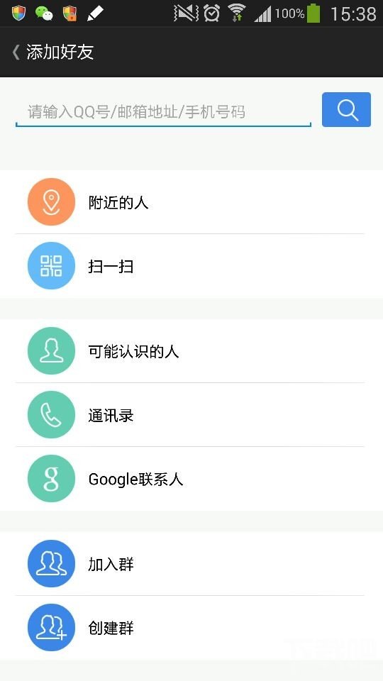 手机qq2014国际版怎么添加好友