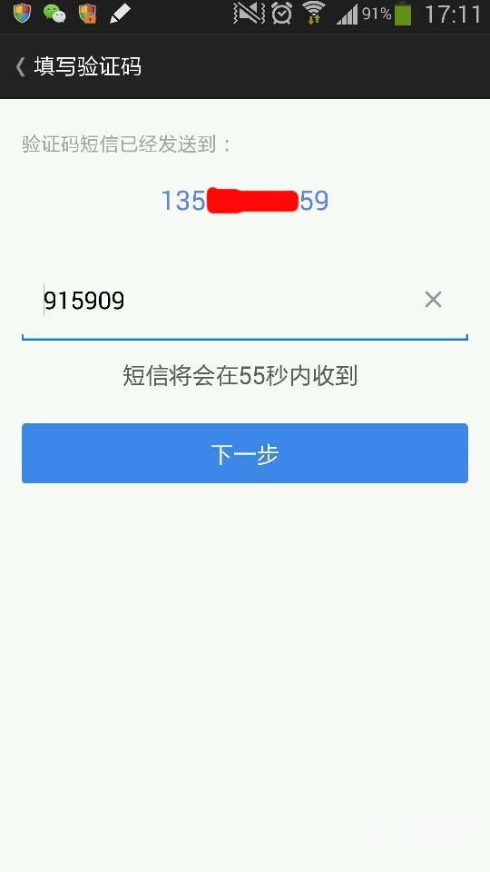 手机qq2014怎么申请账号