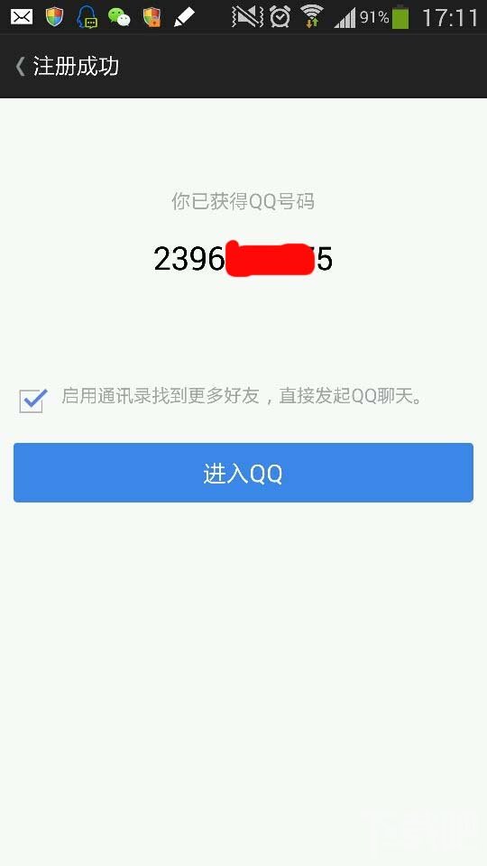 手机qq2014怎么申请账号